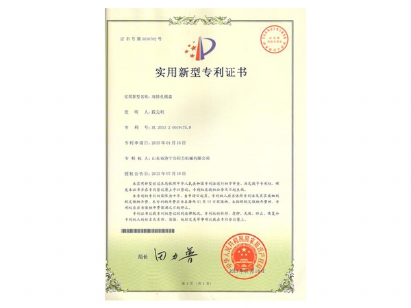 专利