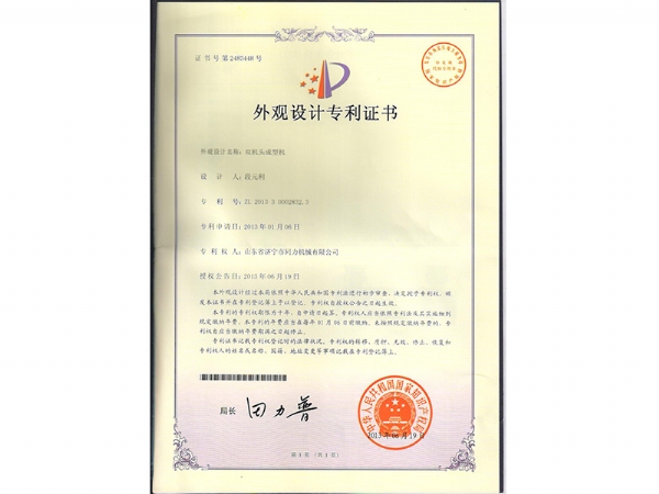 专利