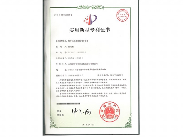 专利